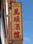 820897 Afbeelding van de lichtbak aan de gevel op de Burgemeester Smitsstraat van het Chinees-Indisch Restaurant Wan ...